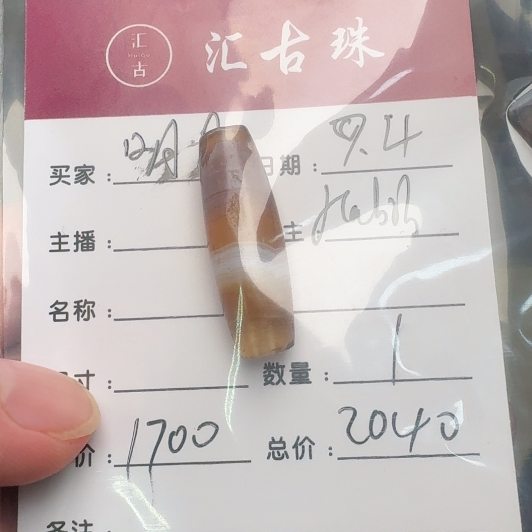 明***为树脂制品汇古珠工艺品