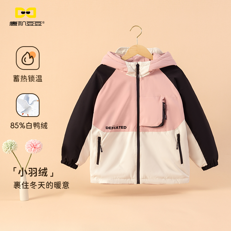 唐机豆豆2025冬季新款女童加厚羽绒服童装儿童中大童防风保暖外套