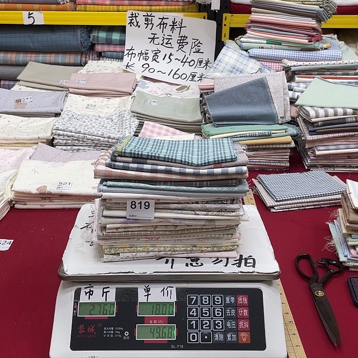 纯棉闪购布料的819号