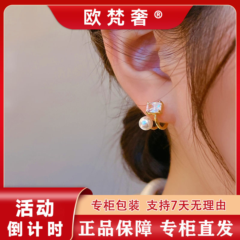 欧梵奢【 925银针】韩国设计钻珍珠耳环网红女新款耳坠气质耳饰耳钉