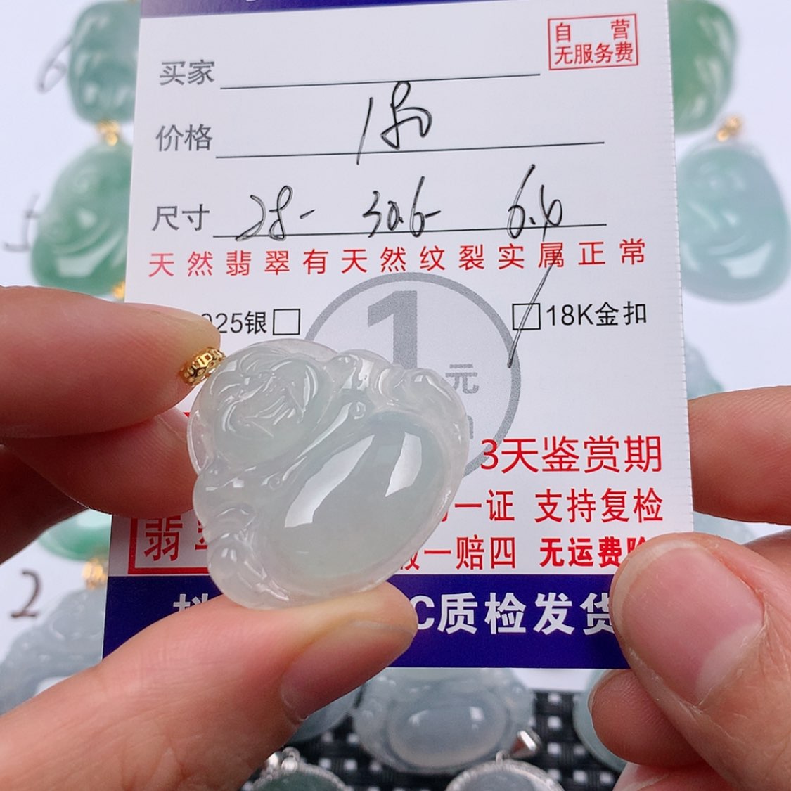 【闪购商品】翡翠挂件18K金镶嵌挂件