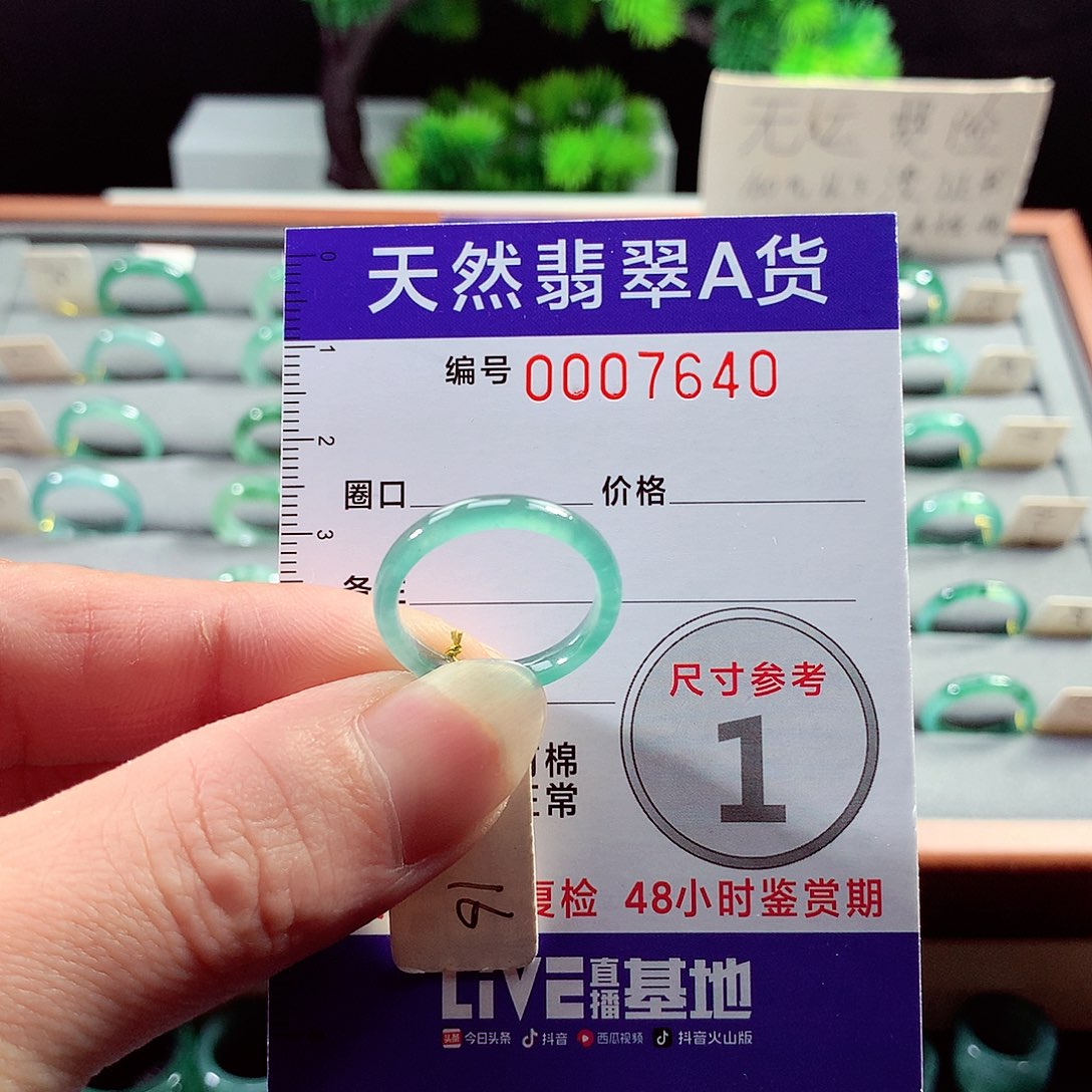 翡翠戒指未镶嵌16号