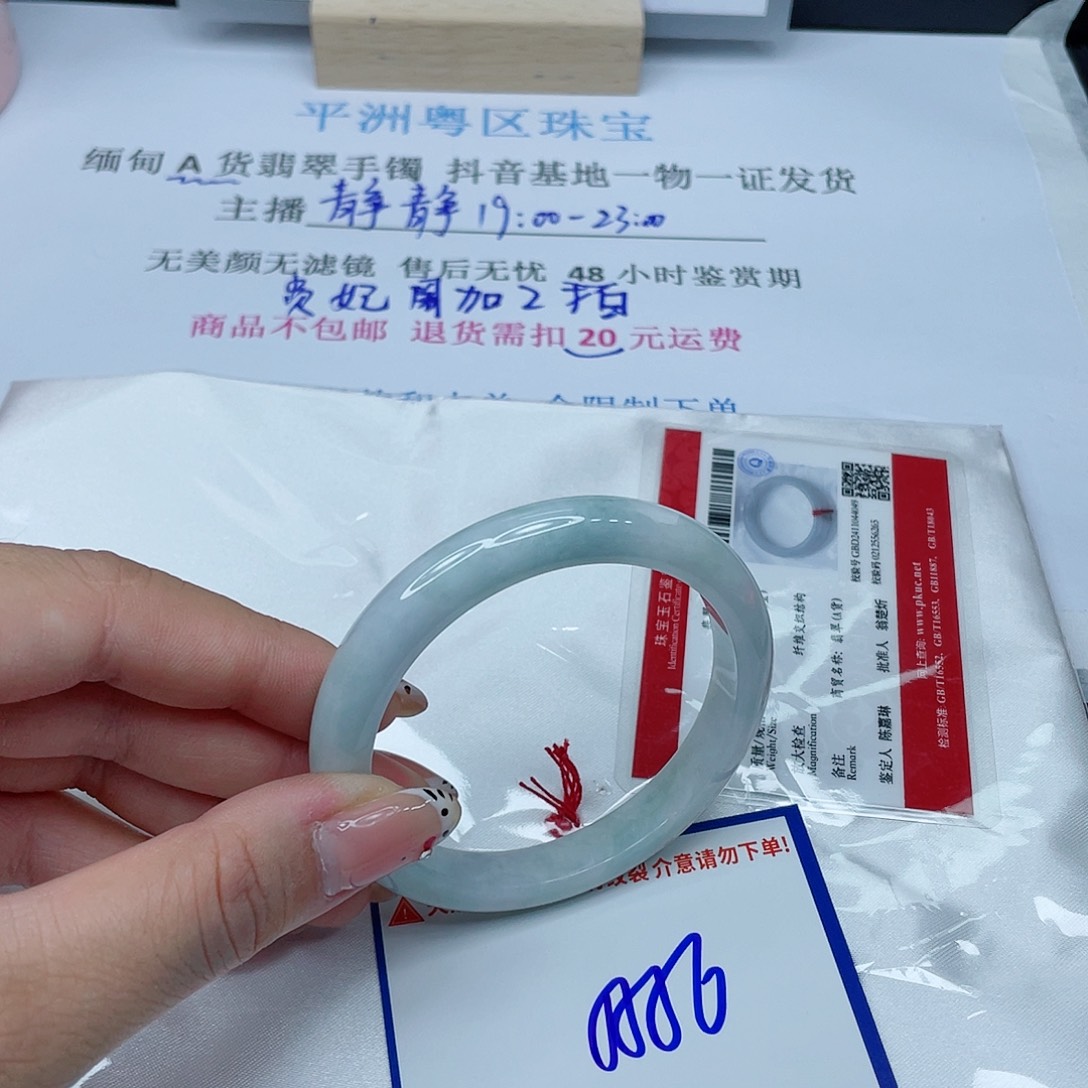 翡翠手镯未镶嵌我