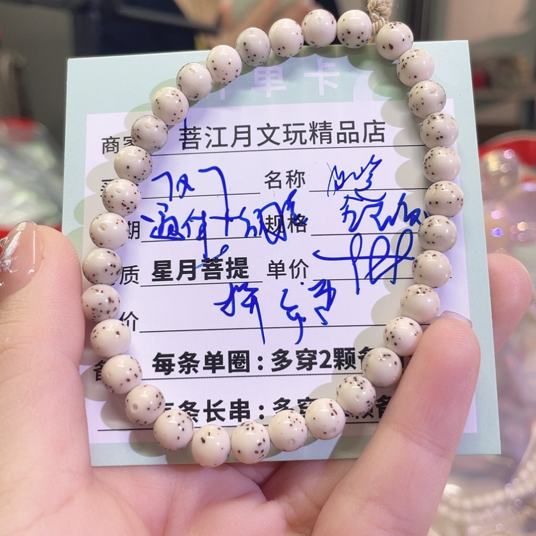 星月菩提手串月**邮星月菩提海南同枝果A7