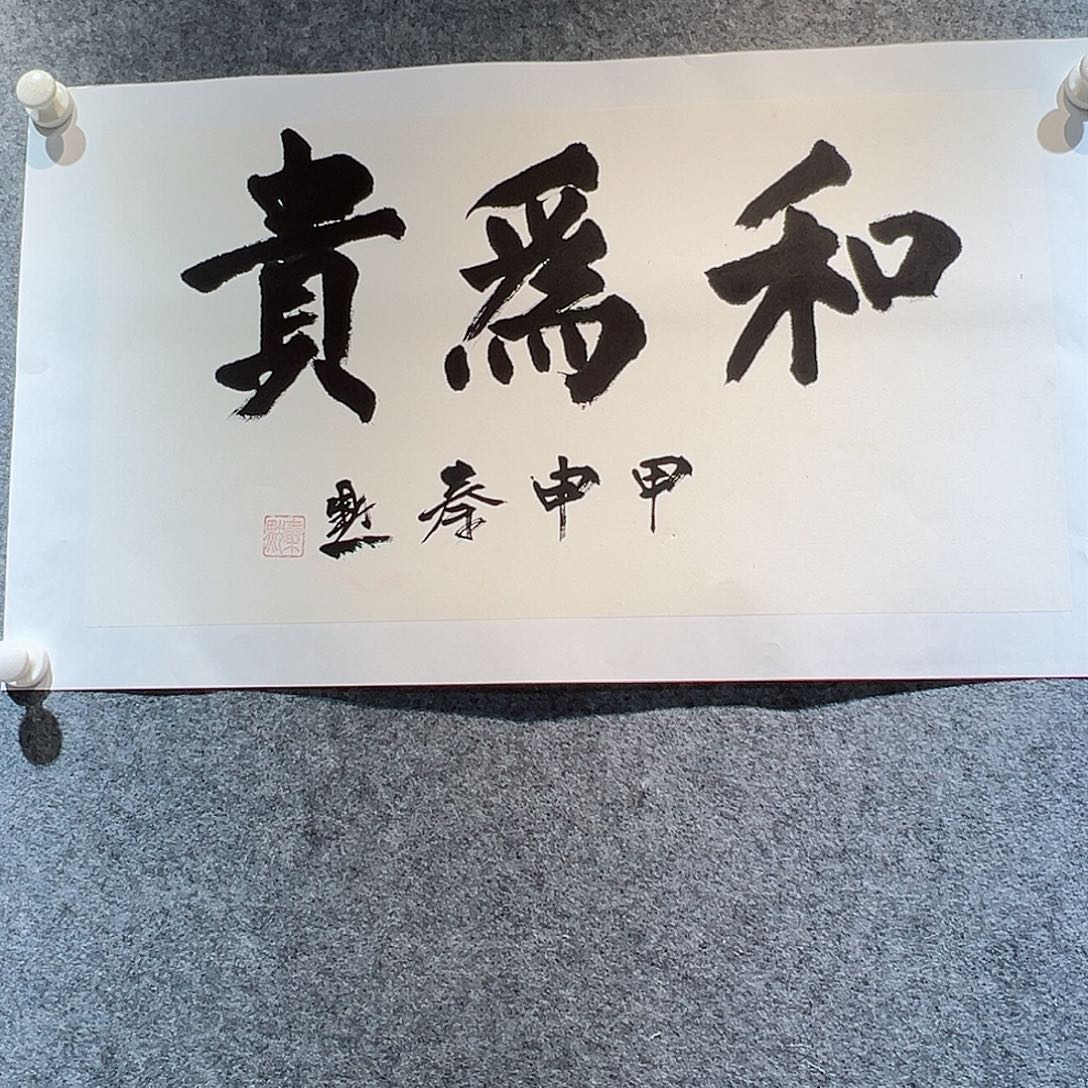 书法当代艺术，展览作品
