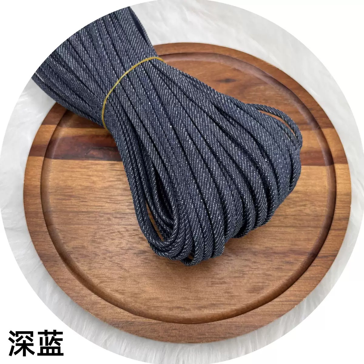 5mm四折牛仔布压条绳 编织材料 1份50米（有接头）