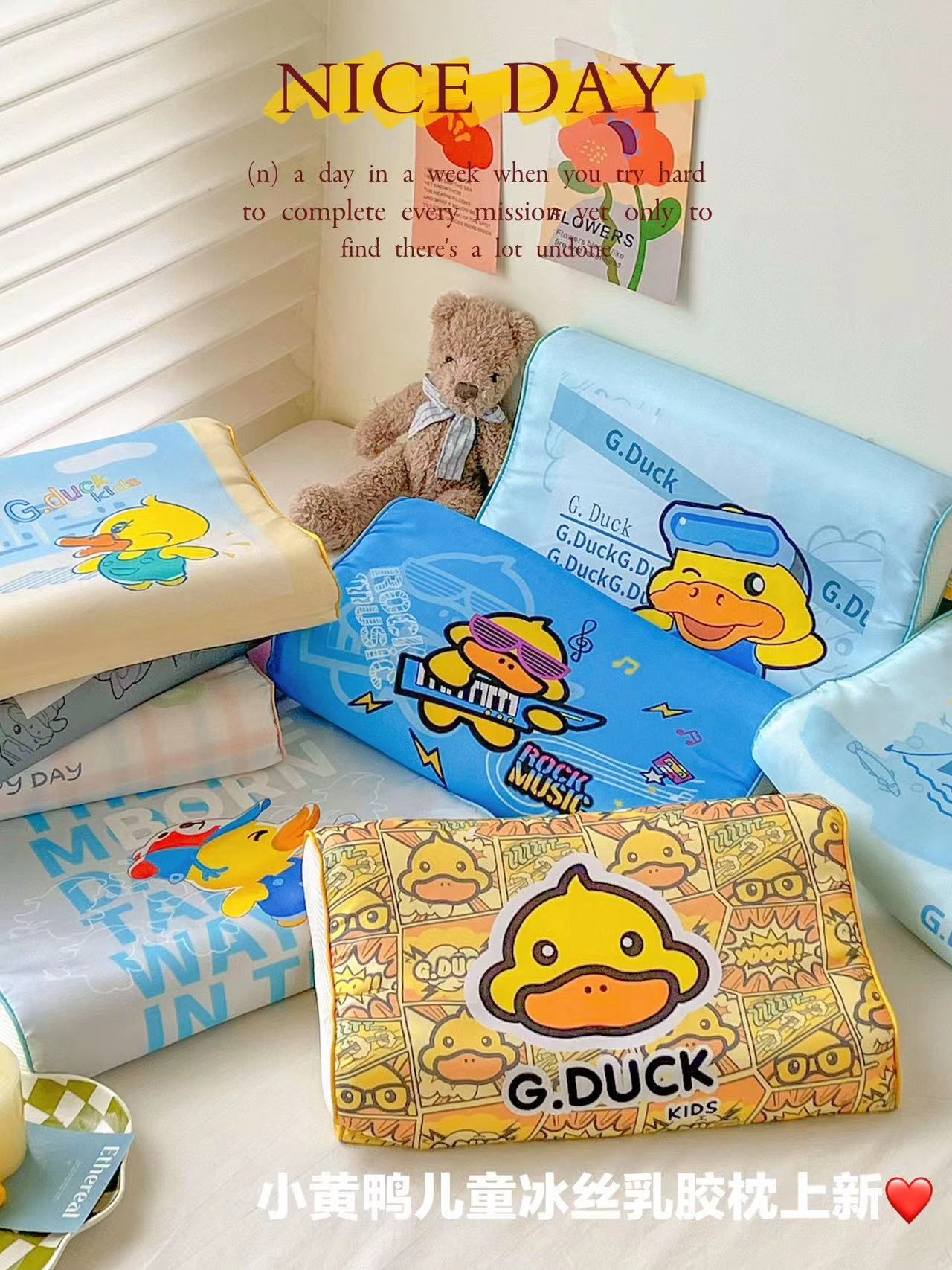 黄鸭家冰丝儿童乳胶枕