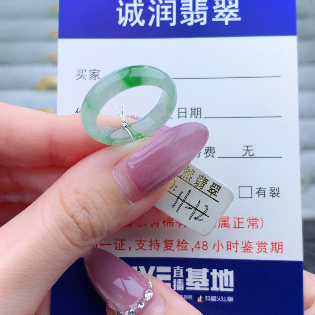 未镶嵌翡翠手链戒指
