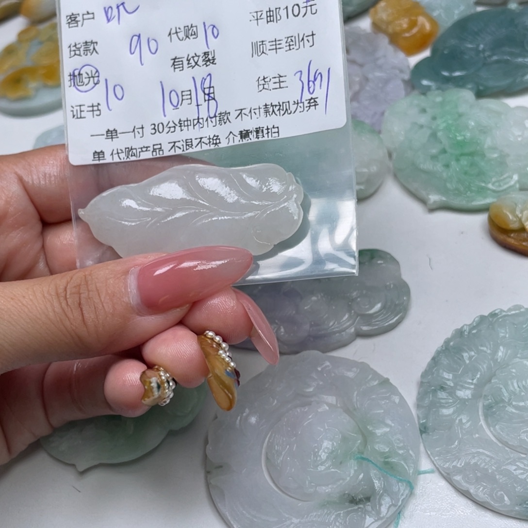 叽***咋定制翡翠未镶嵌翡翠吊坠