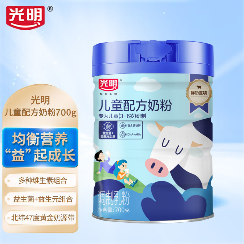光明儿童配方奶粉富含益护因子益生菌DHA适合3 - 6岁幼儿早餐饮用
