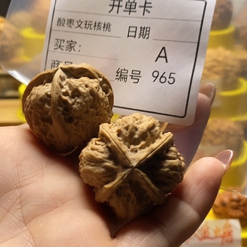 韬***哥桃核把件自产自销……