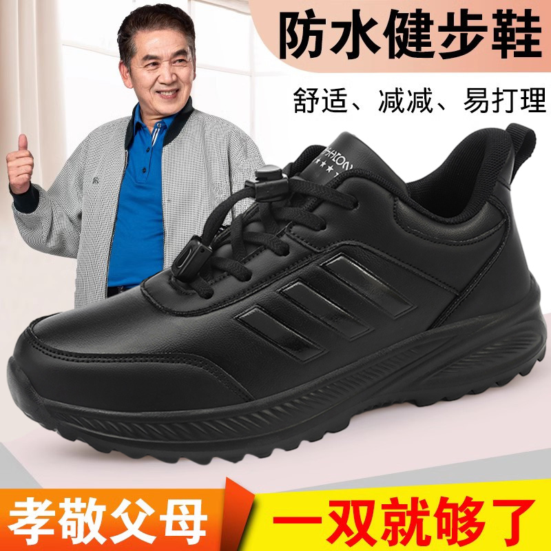 足力健防滑老人鞋防泼水皮面休闲运动鞋男款黑色中老年健步鞋防滑