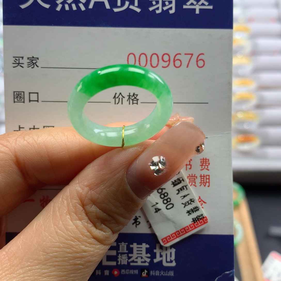 翡翠戒指未镶嵌13/14号