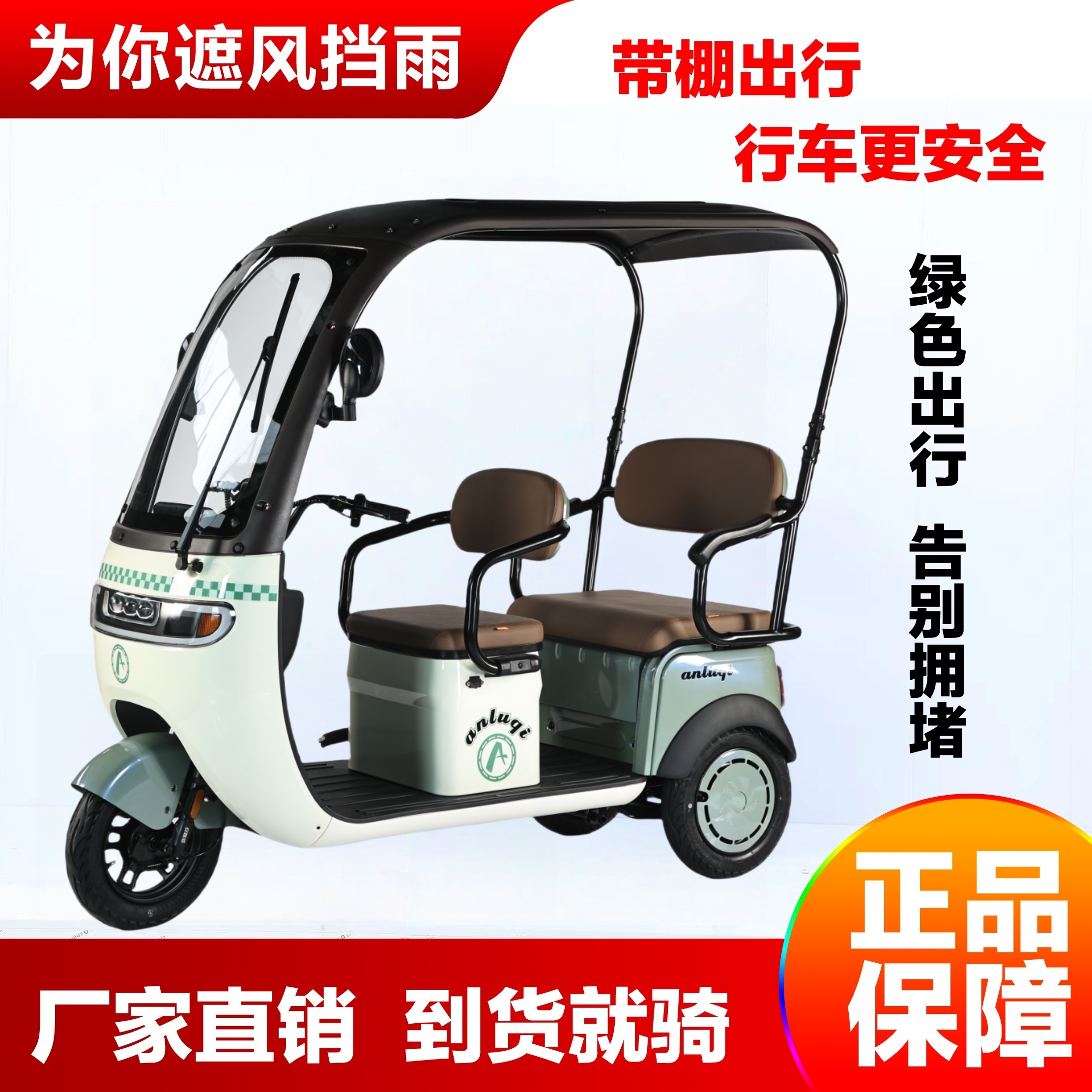 电动三轮车休闲款大续航爬坡大电机