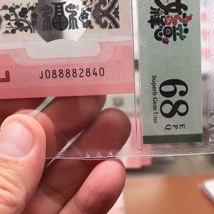 塑料蛇钞财神088882840美评68分