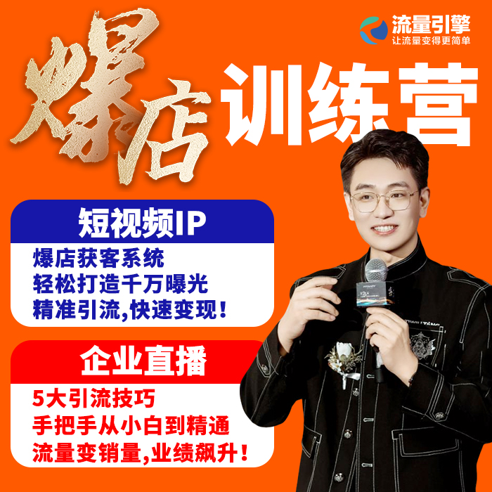 马逍遥老师爆店训练营（点击短信看课程）注意查收短信