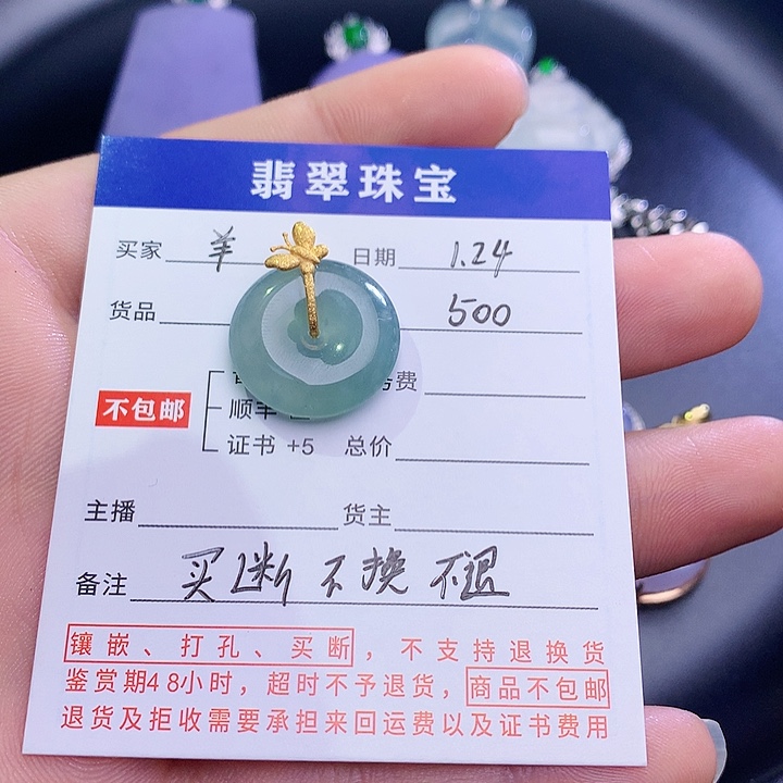 翡翠挂件18K金镶嵌3756856