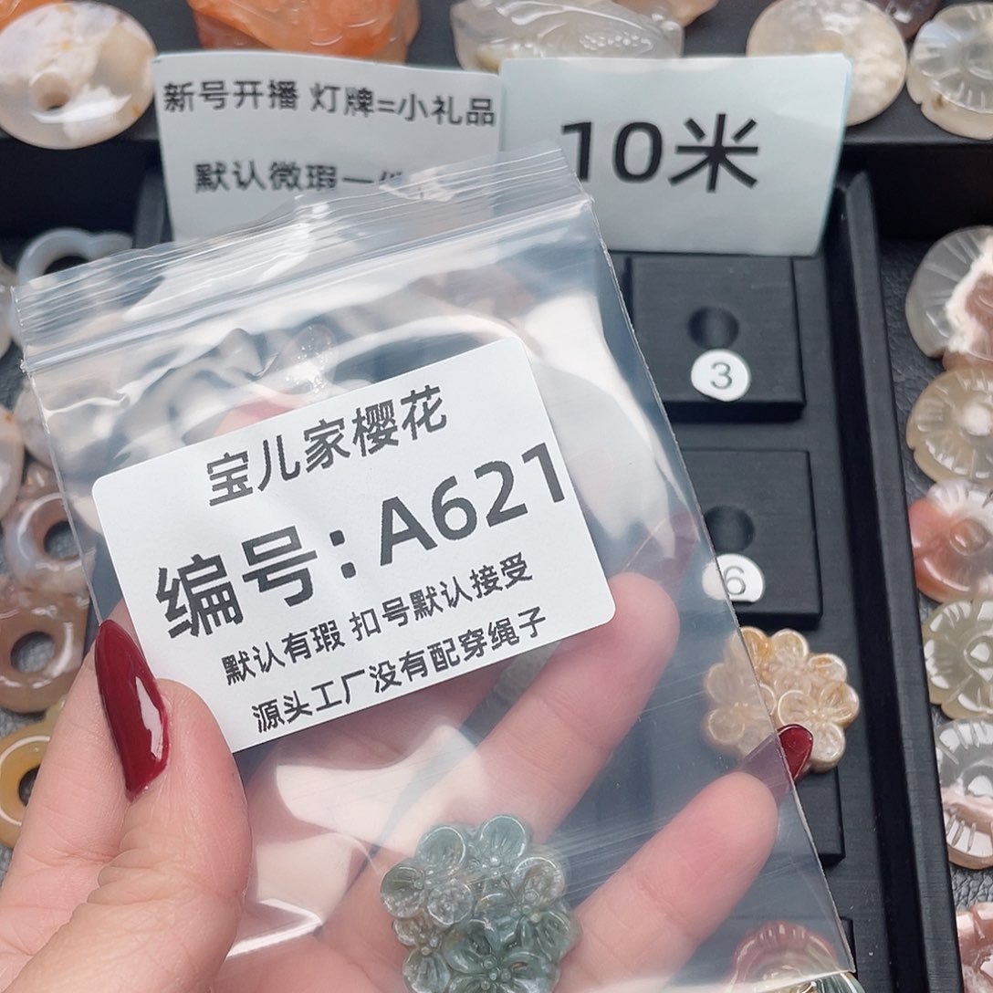 玛瑙/玉髓颈饰未镶嵌我***了