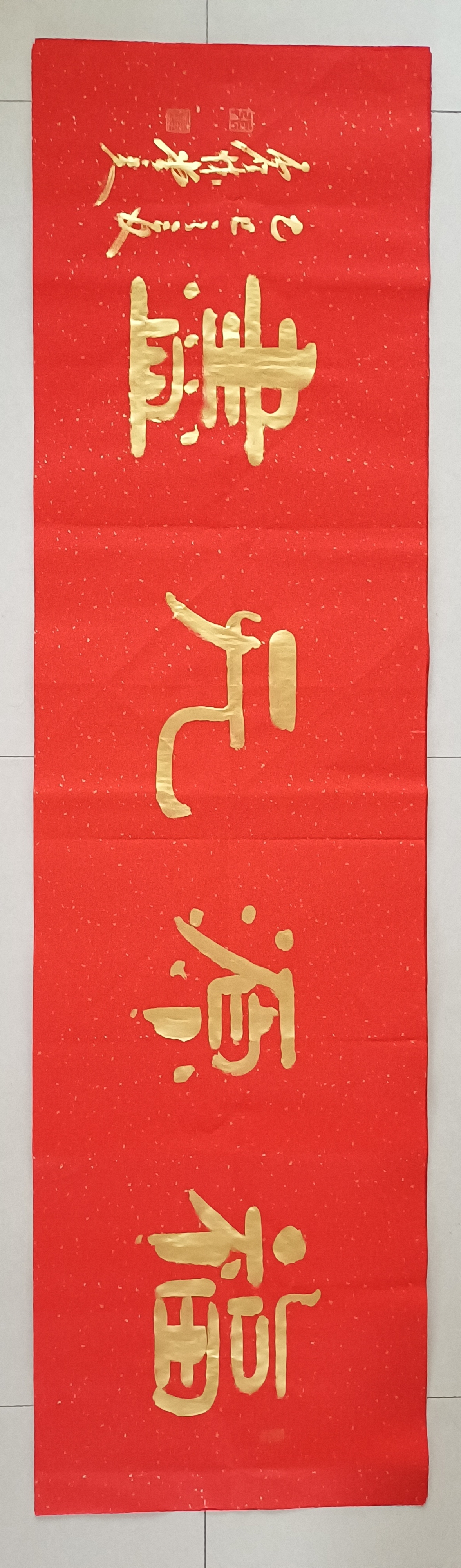 书法作品开局特惠180x48cm客厅办公室茶馆用