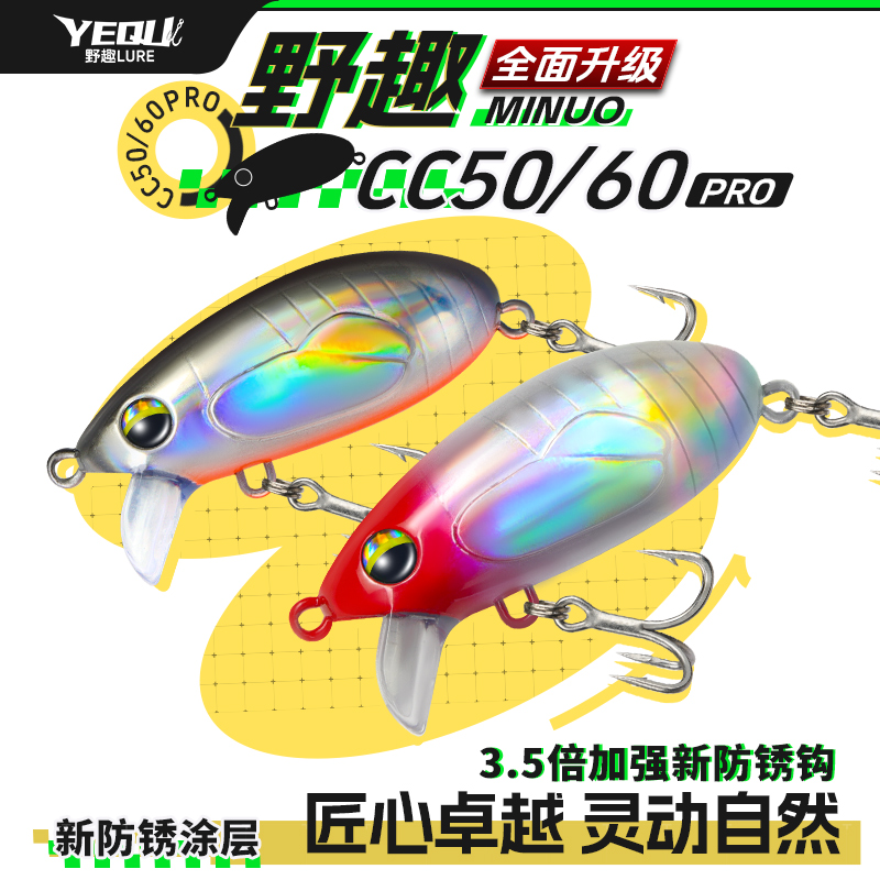 野趣路亚CC60-50PRO升级版本3.5倍加强三本钩远投米诺路亚饵