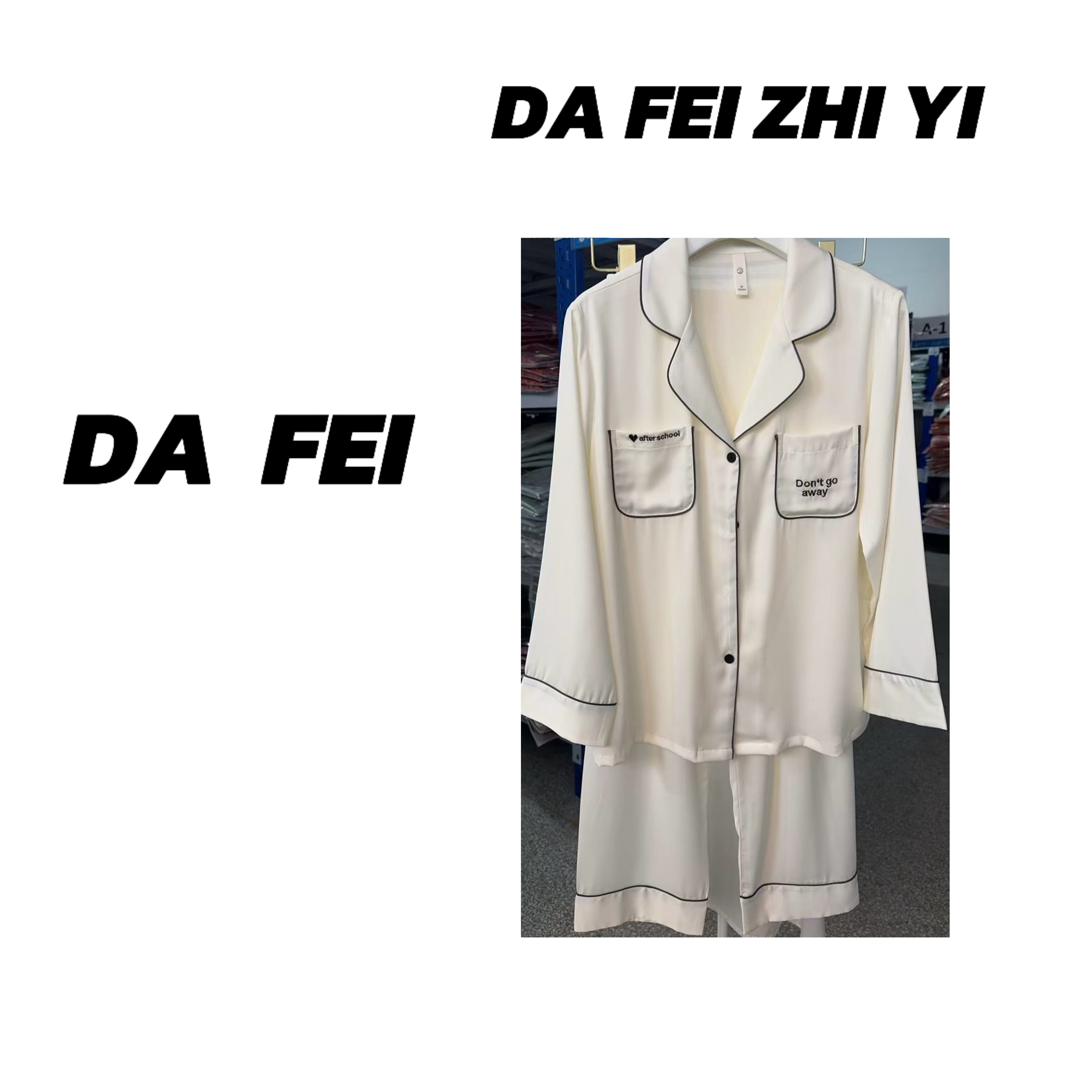 柔光软丝春秋夏季时尚丝质睡衣女家居服套装情侣装男款