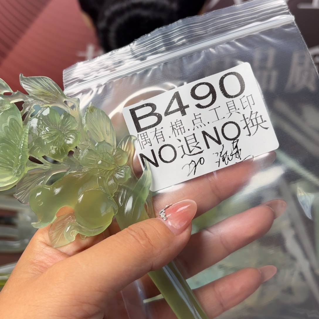 享***独未镶嵌蛇纹石玉发饰