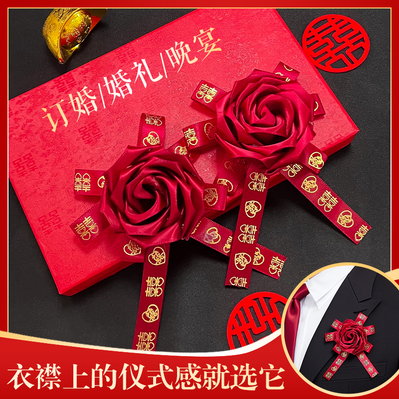 37*结婚胸花婚庆婚礼伴郎用品仿真襟花