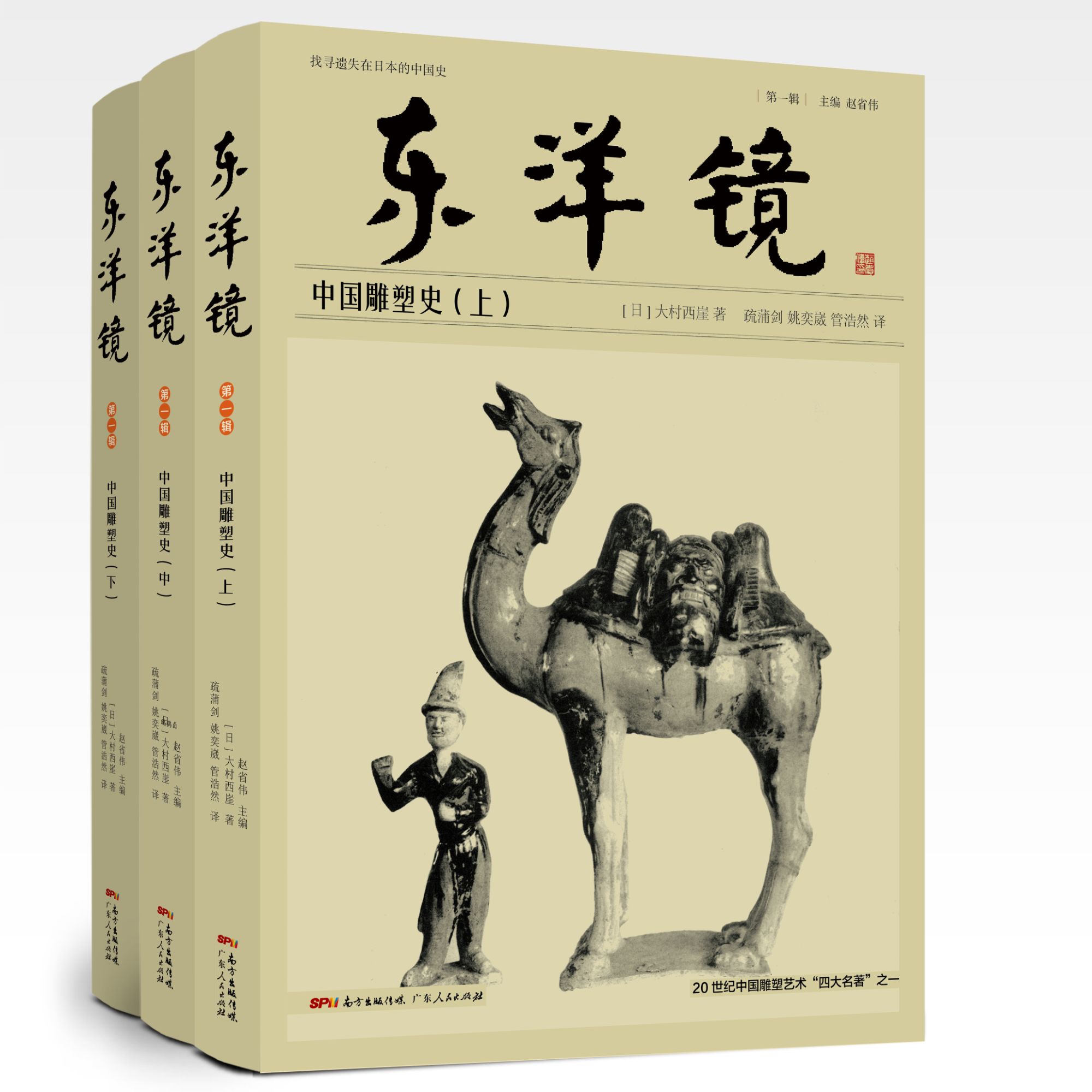 仓播东洋镜微瑕专场：东洋镜普通本
