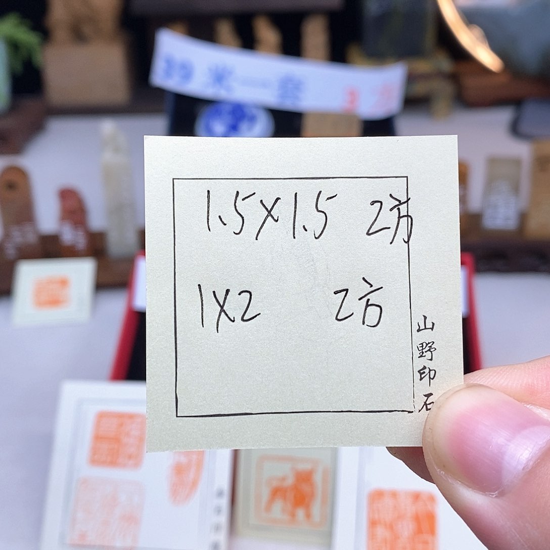 寿山石松**洁成品定制