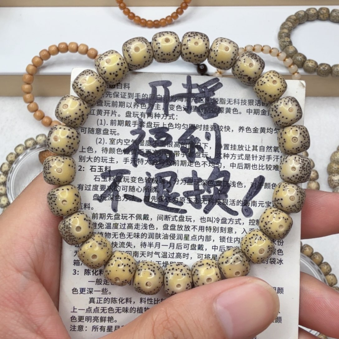 星月菩提手串薇氧化石玉料骨瓷白大眼睛留白细星单圈