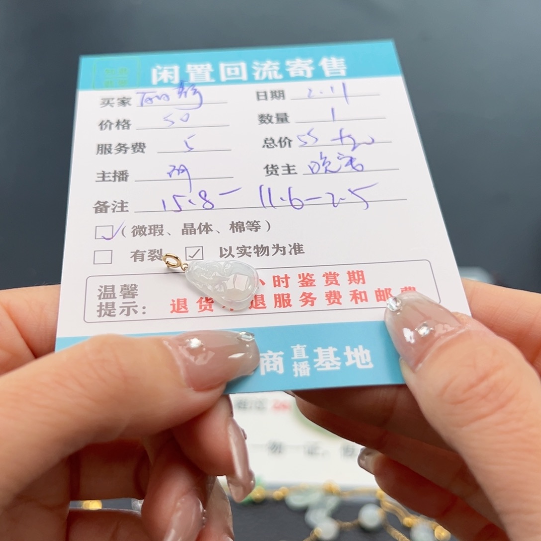 翡翠手镯未镶嵌丽**姐