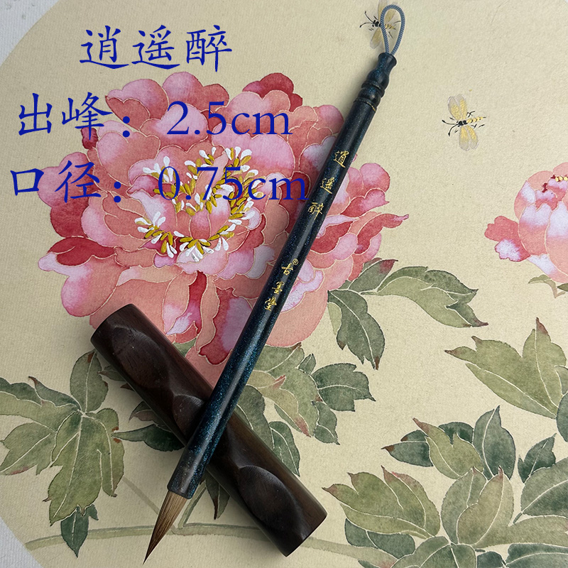 [逍遥醉]厂长亲制冬尾狼毫+豺狼毫小楷小行书甄选王牌书法毛笔