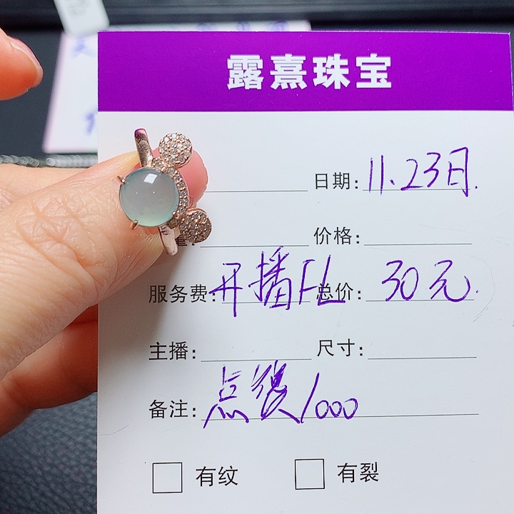 银S925镶嵌戒指翡翠