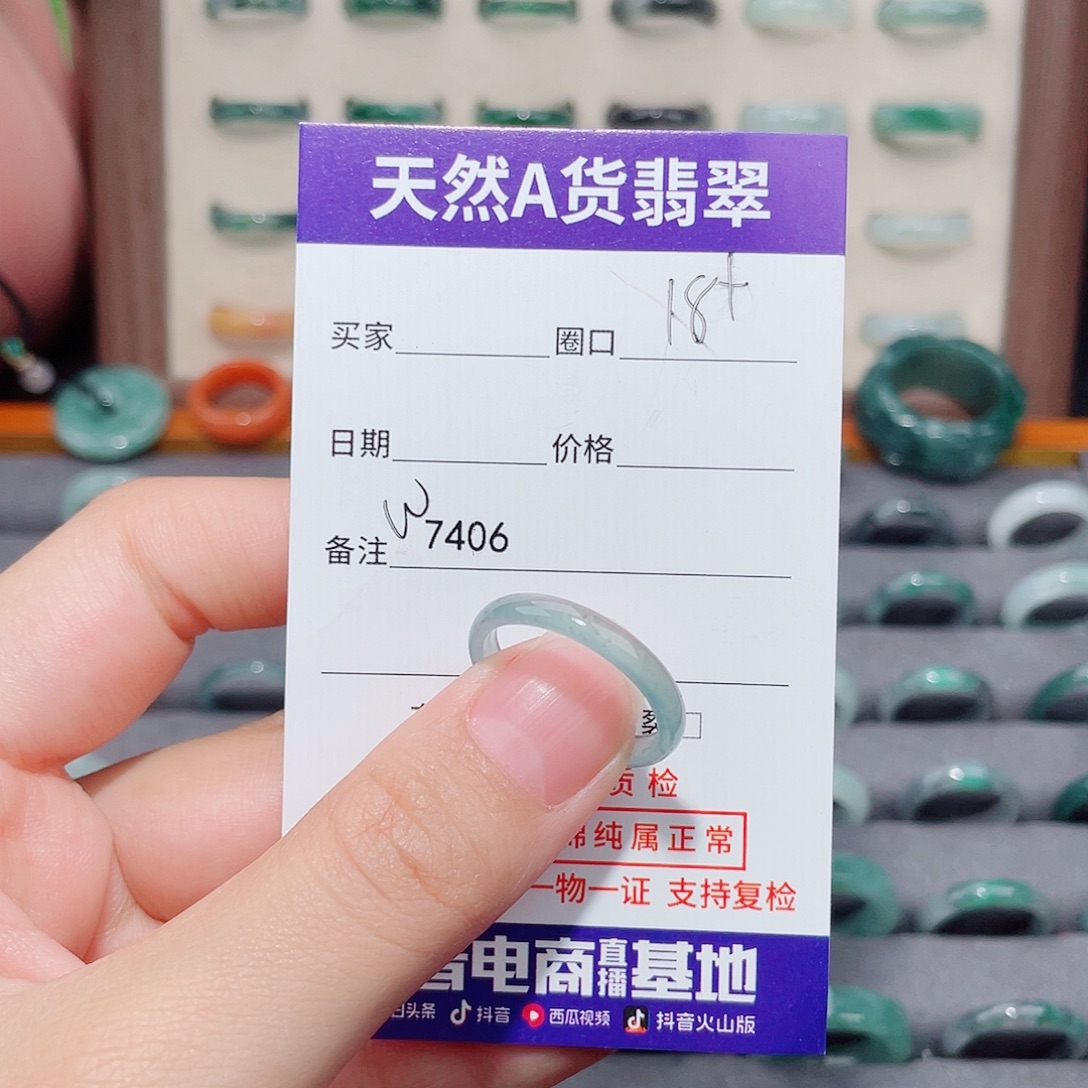 贵***白翡翠未镶嵌戒指W7406