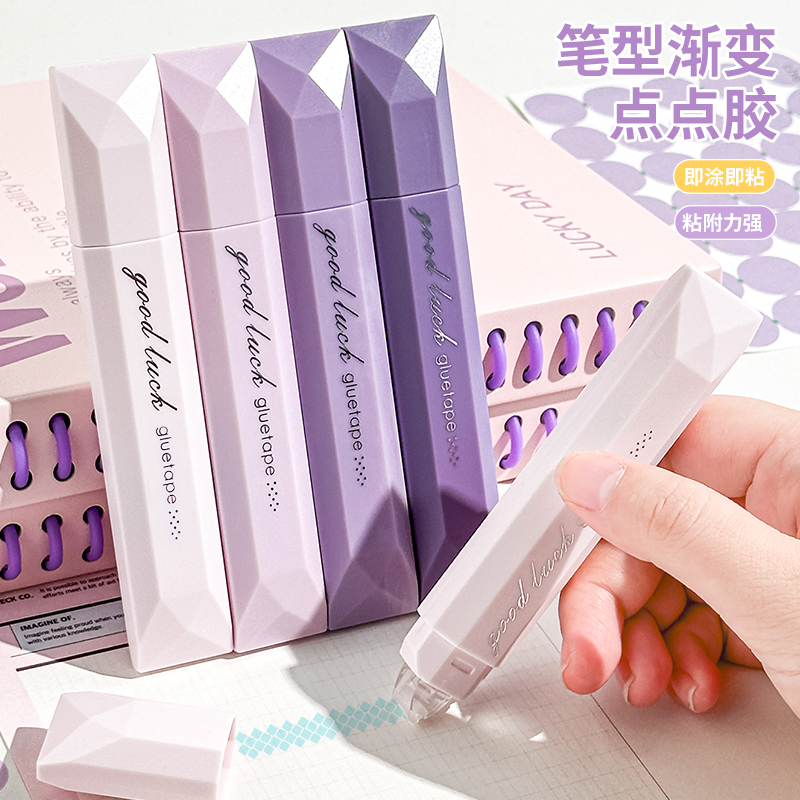 渐变色高颜值点点胶笔型透明双面胶手工胶带学生用错题粘贴点胶笔