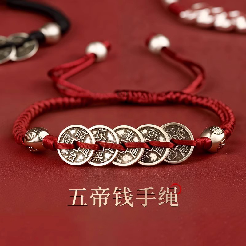 铜合金手链 五帝钱手链红绳男女款手工编织古风手绳子饰品配饰