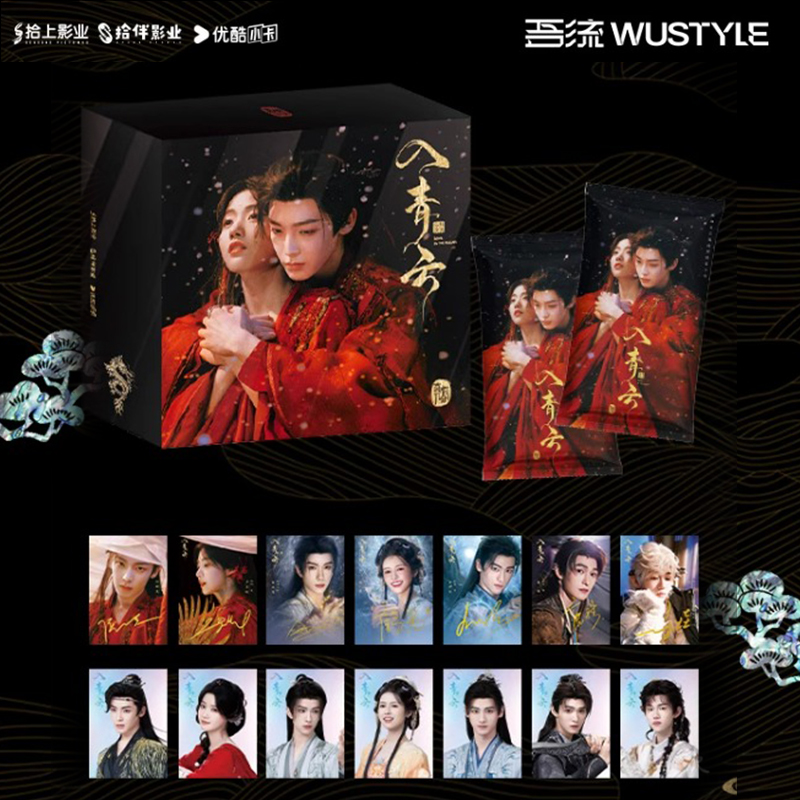 『三星4盒车』《入青云》wustyle侯明昊卢昱晓收藏小卡牌拆卡代拆