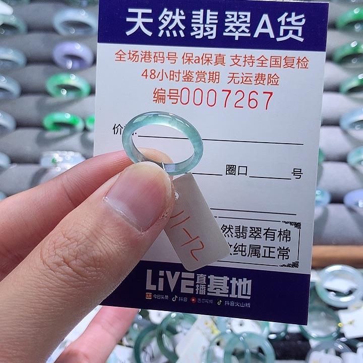 翡翠戒指未镶嵌翡翠