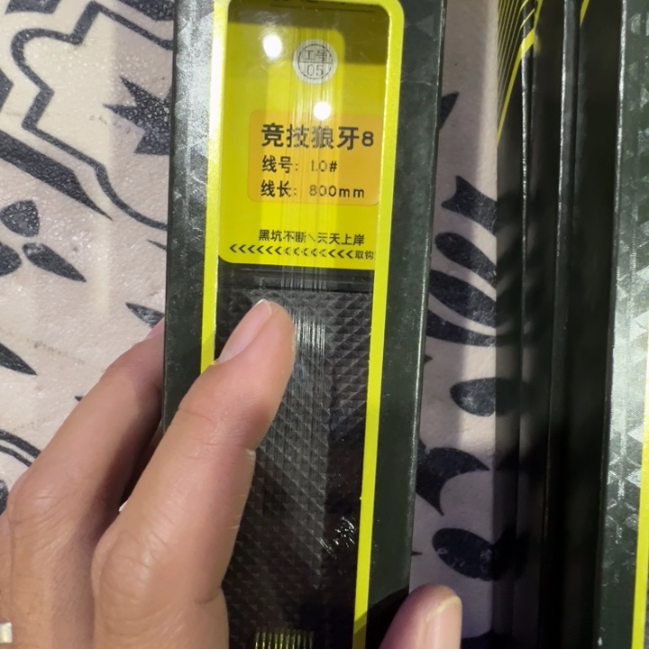 竞技狼牙8号的1.0，3盒