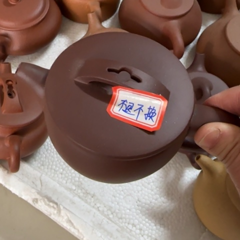 紫砂茶壶我****?底槽清料200c c