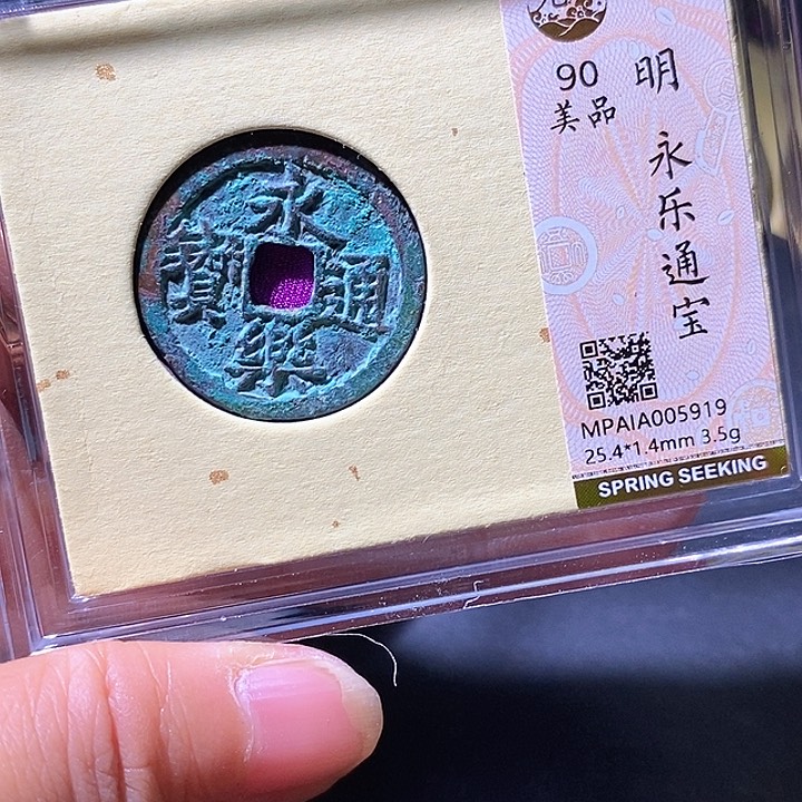 铜永乐。919华夏天玺总店