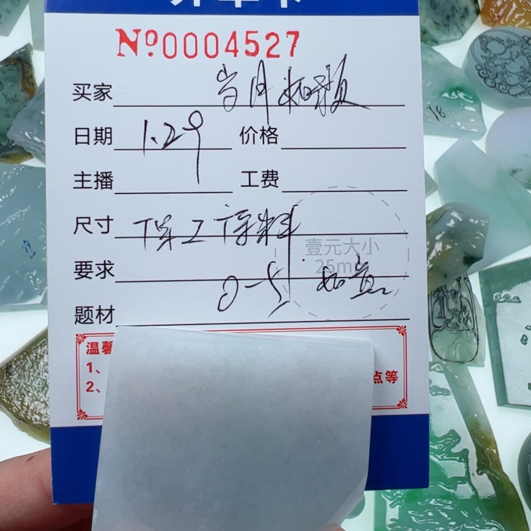 定制翡翠未镶嵌岁**歌翡翠