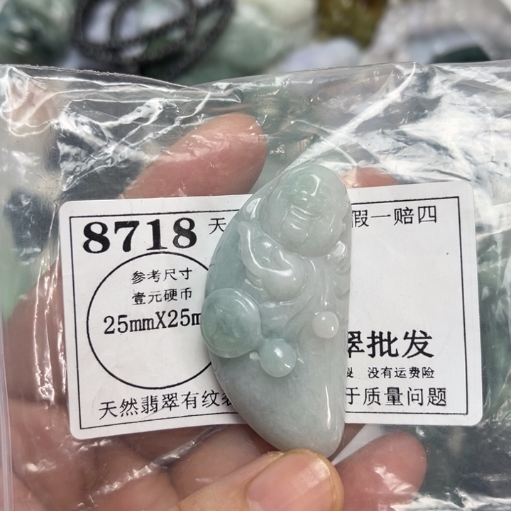 翡翠未镶嵌吊坠(不含链)8718