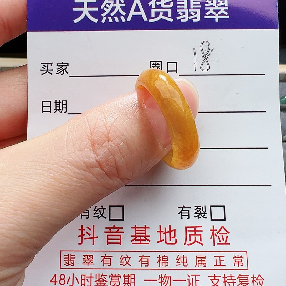 翡翠戒指未镶嵌翡翠