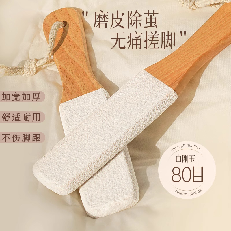 磨脚石去死皮老茧五面刮脚后跟磨脚神器搓脚板家用修脚垫双面工具