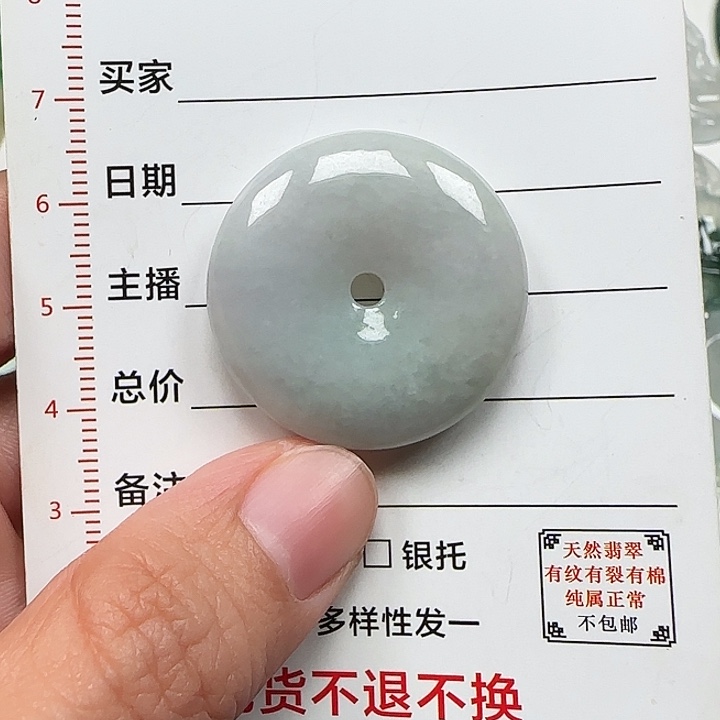 翡翠未镶嵌颈饰天然