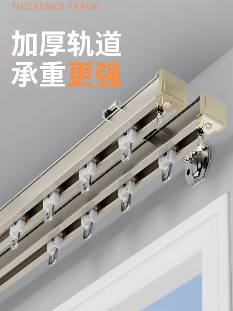 窗帘轨道滑轮挂钩式双轨静音导轨一整套铝合金侧装顶装滑道单滑轨