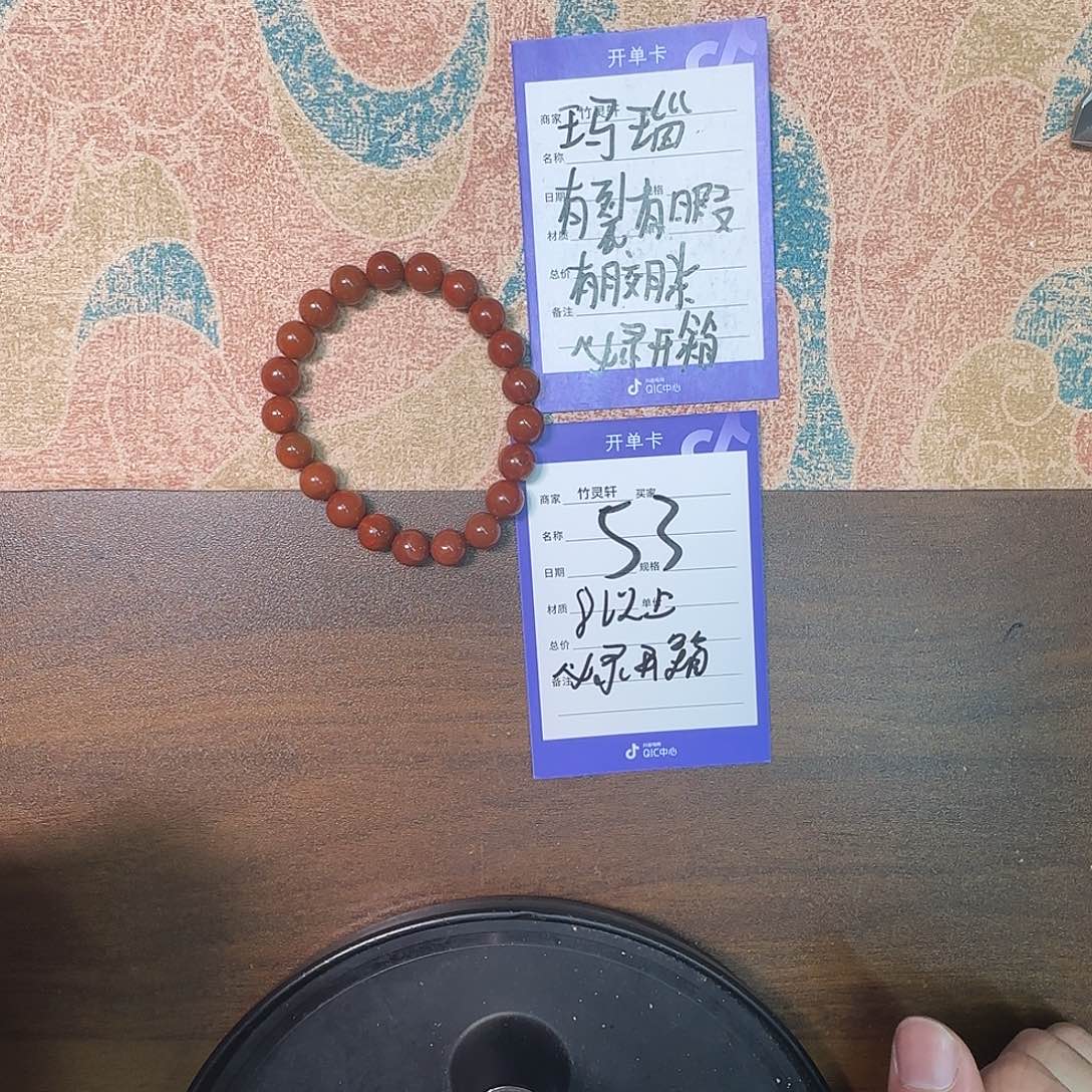 玛瑙/玉髓未镶嵌珠宝奇石53号链接