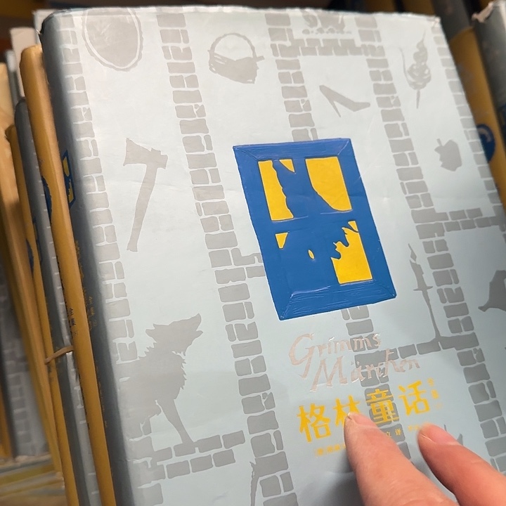 瑕疵严重不带盒格林童话套装