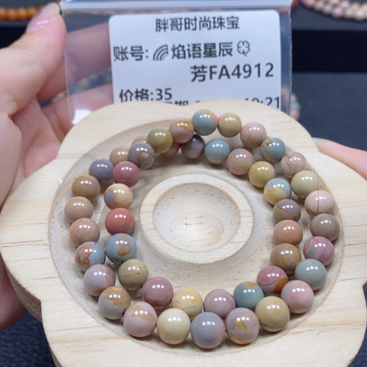 【闪购商品】石英质玉手串未镶嵌?****?4912